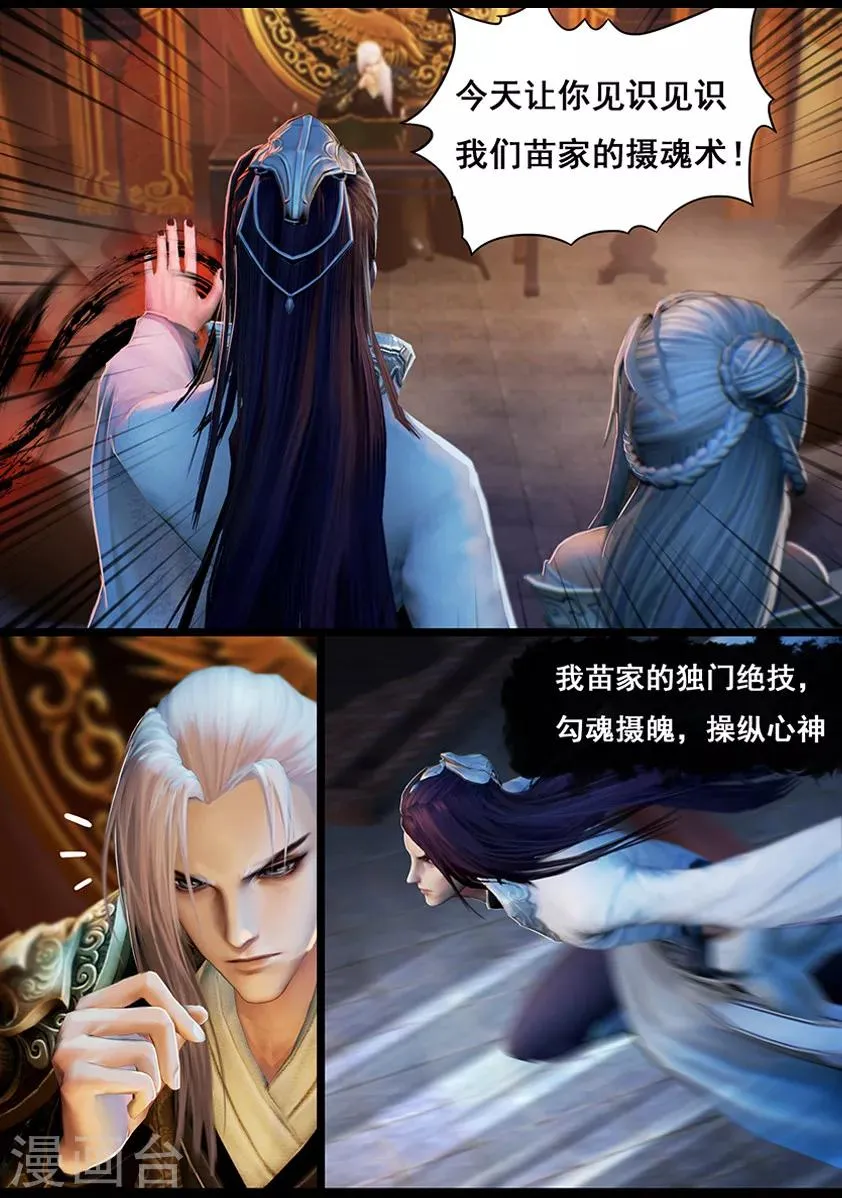 第16话 夜访 第7页
