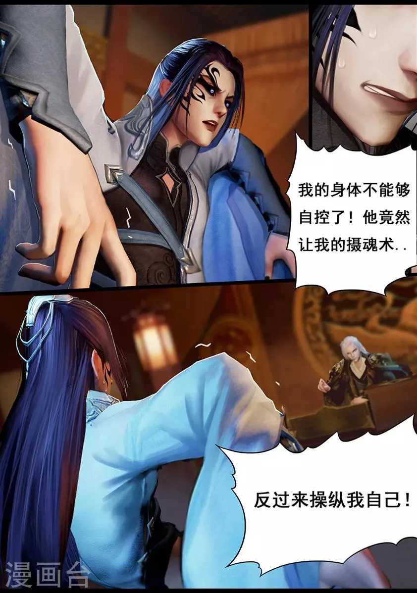 第16话 夜访 第12页