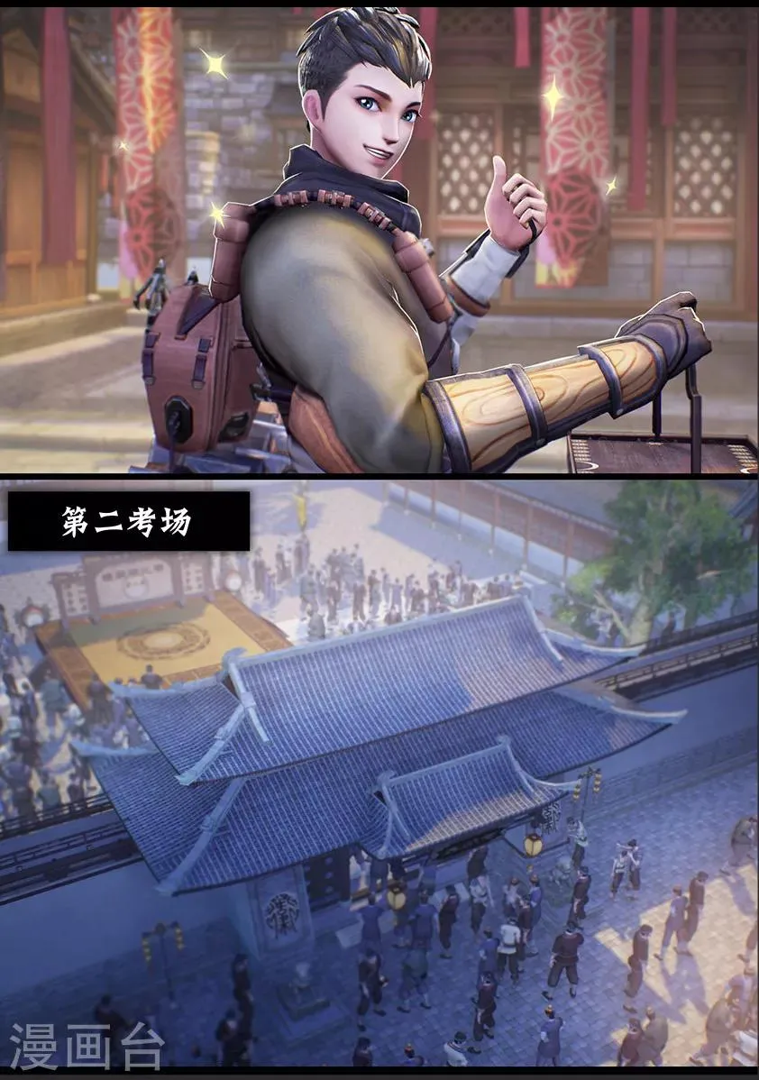 第17话 食为天(上) 第3页