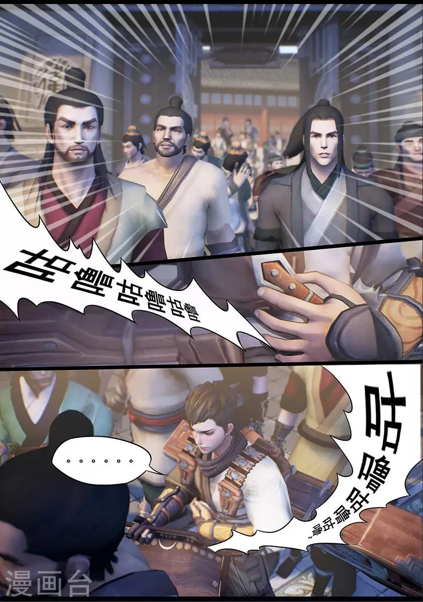 第17话 食为天(上) 第4页