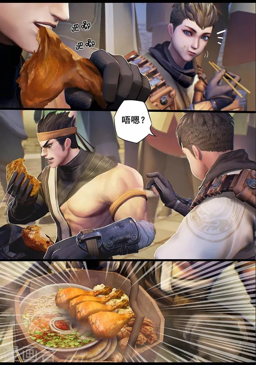 第17话 食为天(上) 第7页