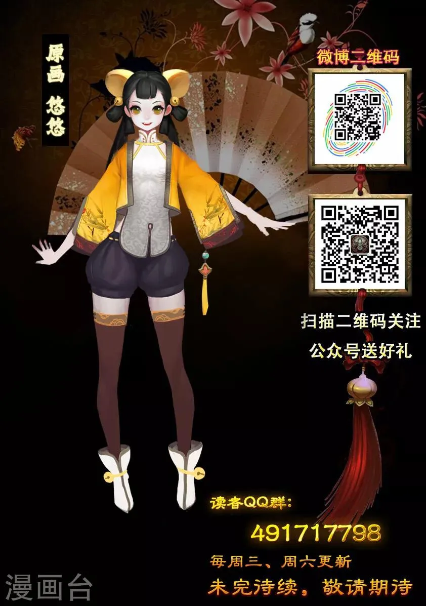 第18话 食为天(下) 第15页