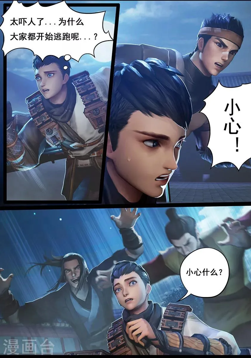 第19话 开赛 第7页