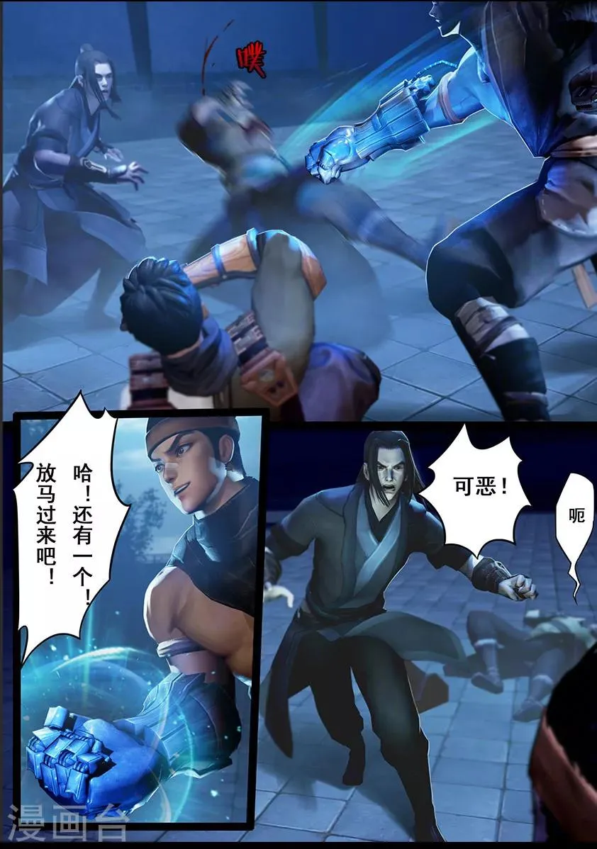 第19话 开赛 第11页