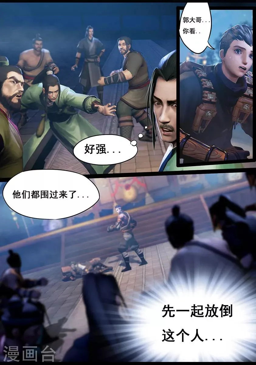 第19话 开赛 第13页