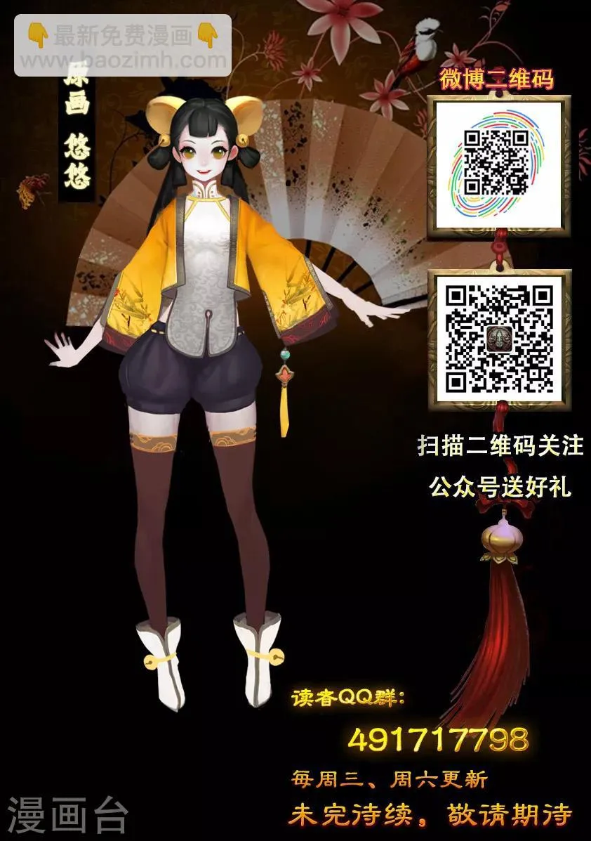 第19话 开赛 第16页