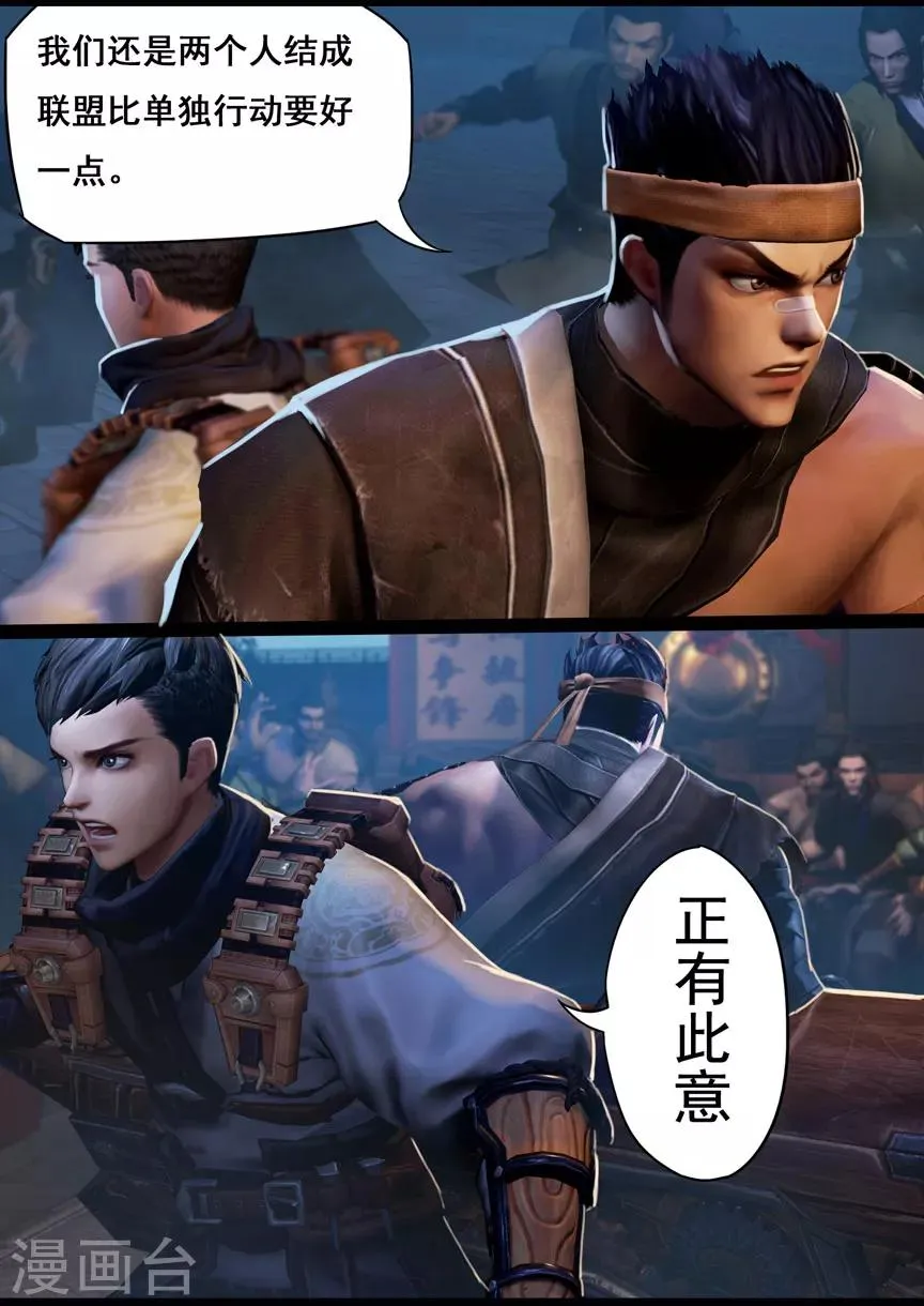 第20话 试炼(上) 第3页
