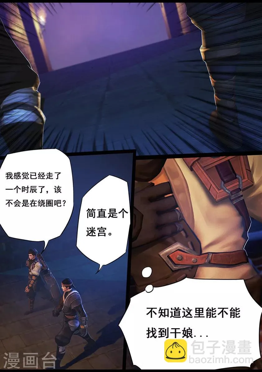 第21话 试炼(下) 第2页