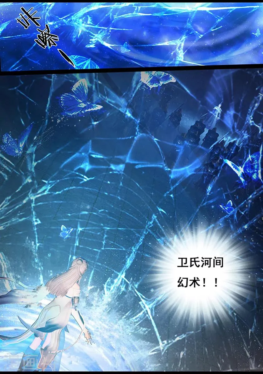 第22话 幻境(上) 第13页