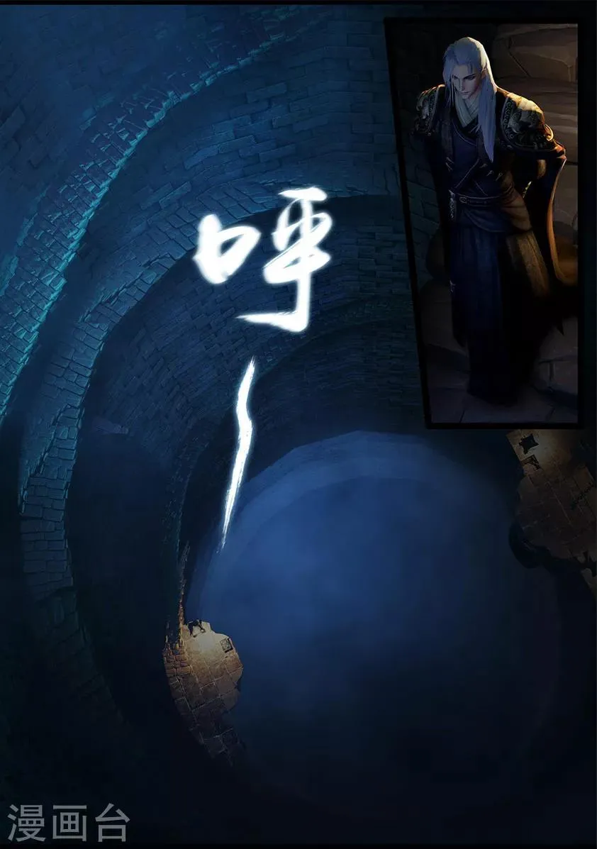 第27话 密室(上) 第5页