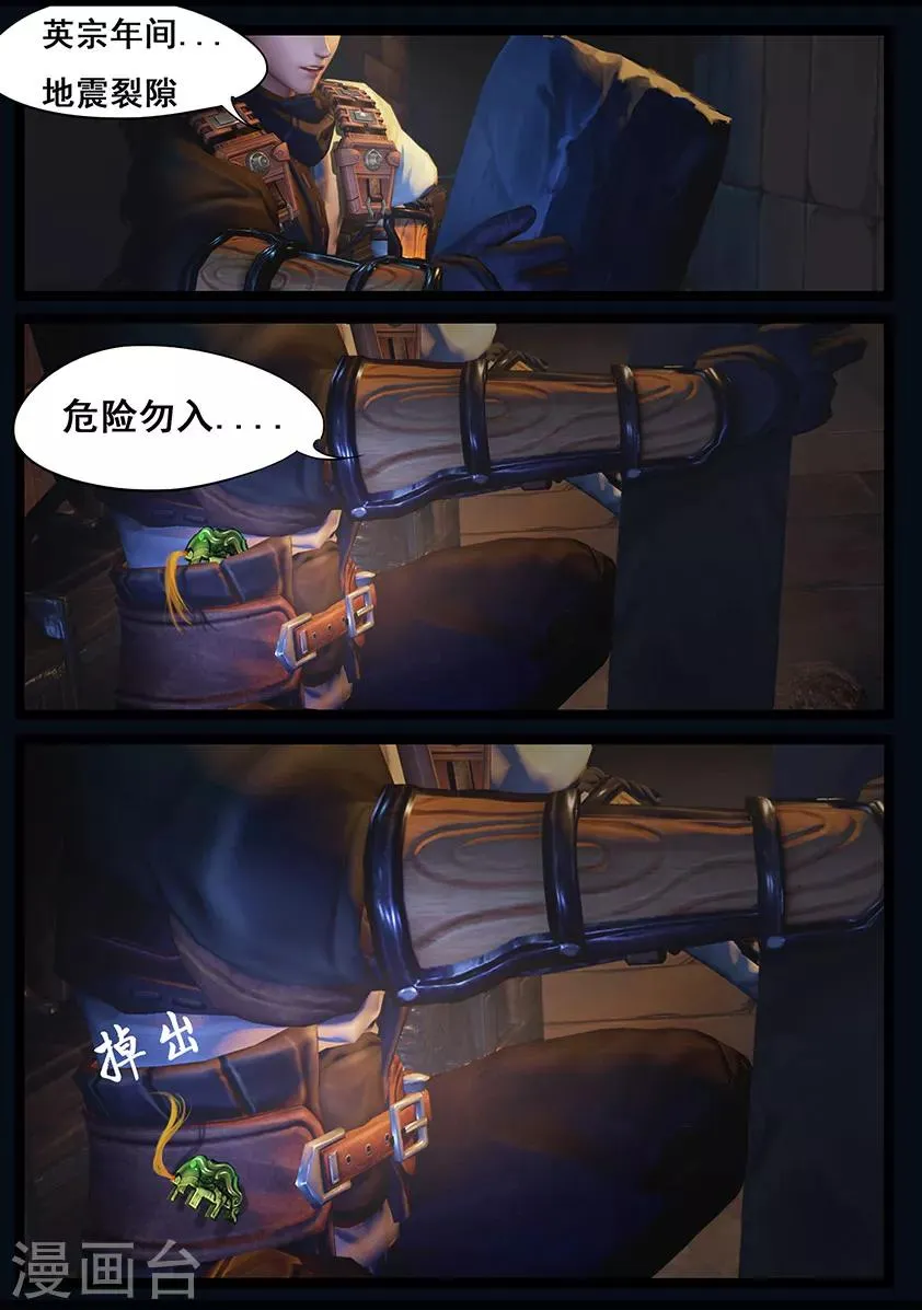第29话 分道 第14页