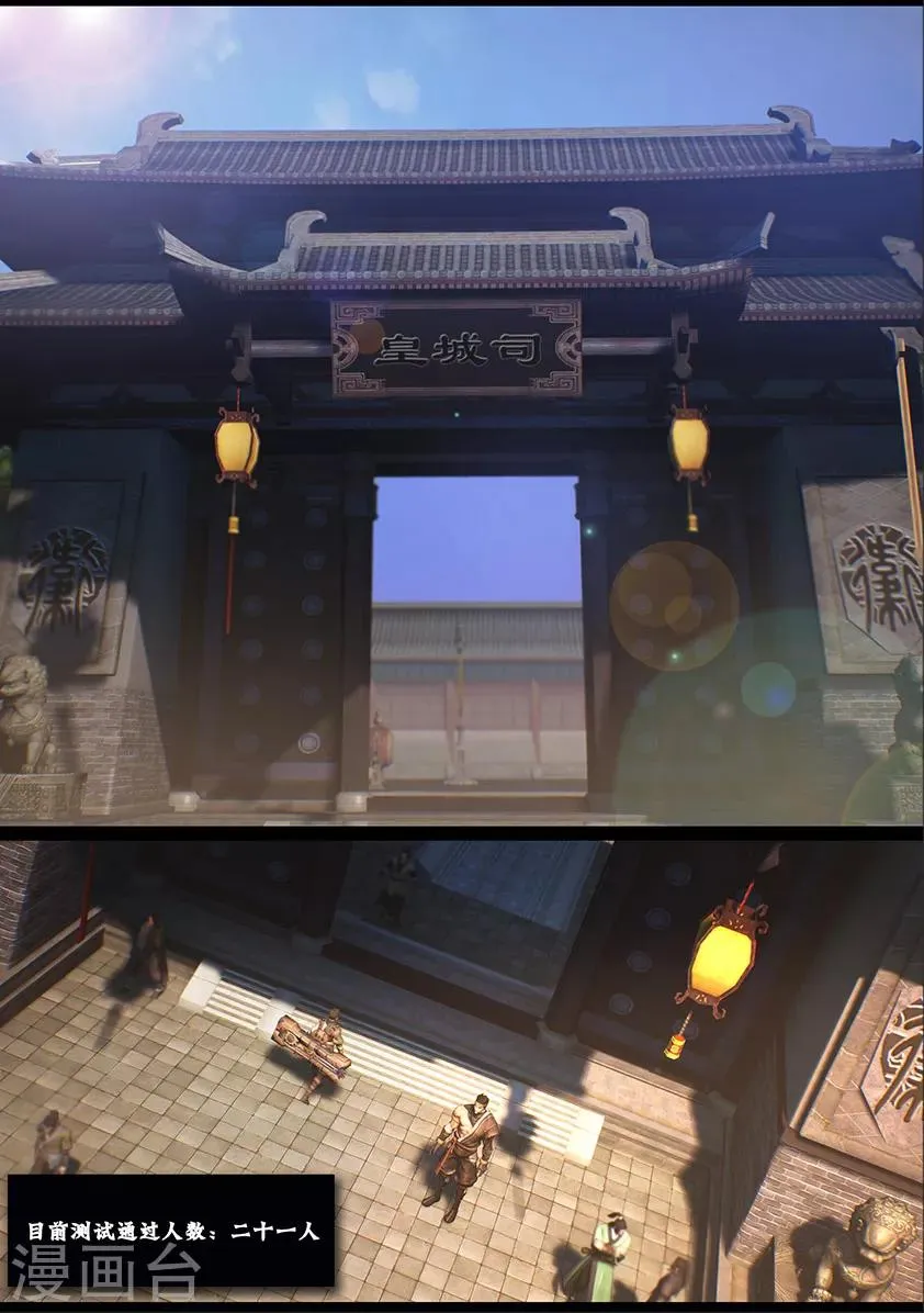 第31话 蝴蝶 第2页