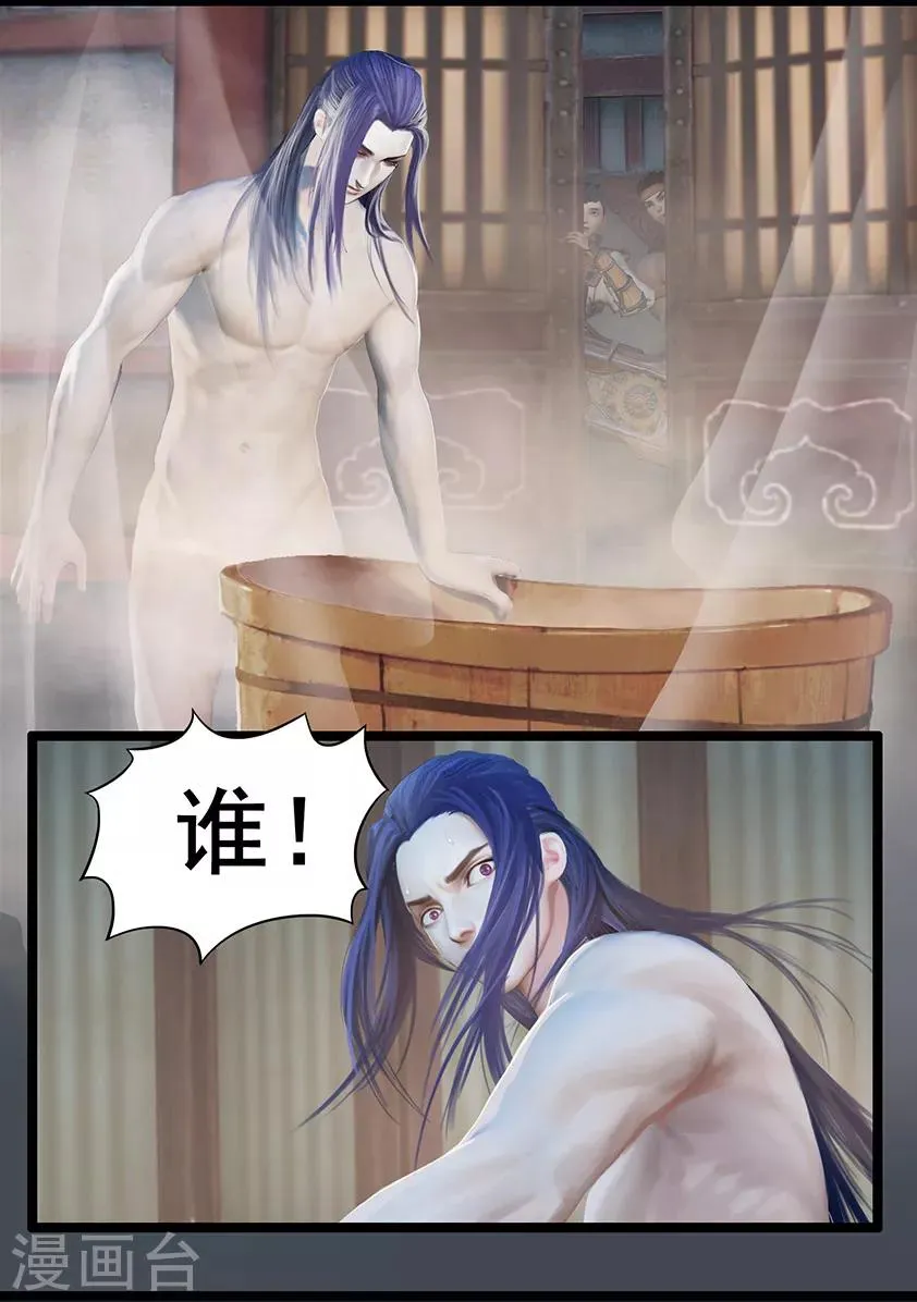 第31话 蝴蝶 第7页