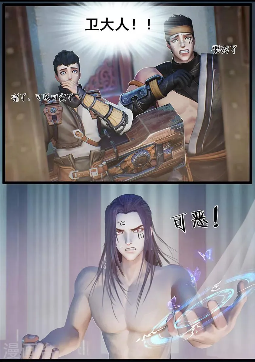 第31话 蝴蝶 第8页