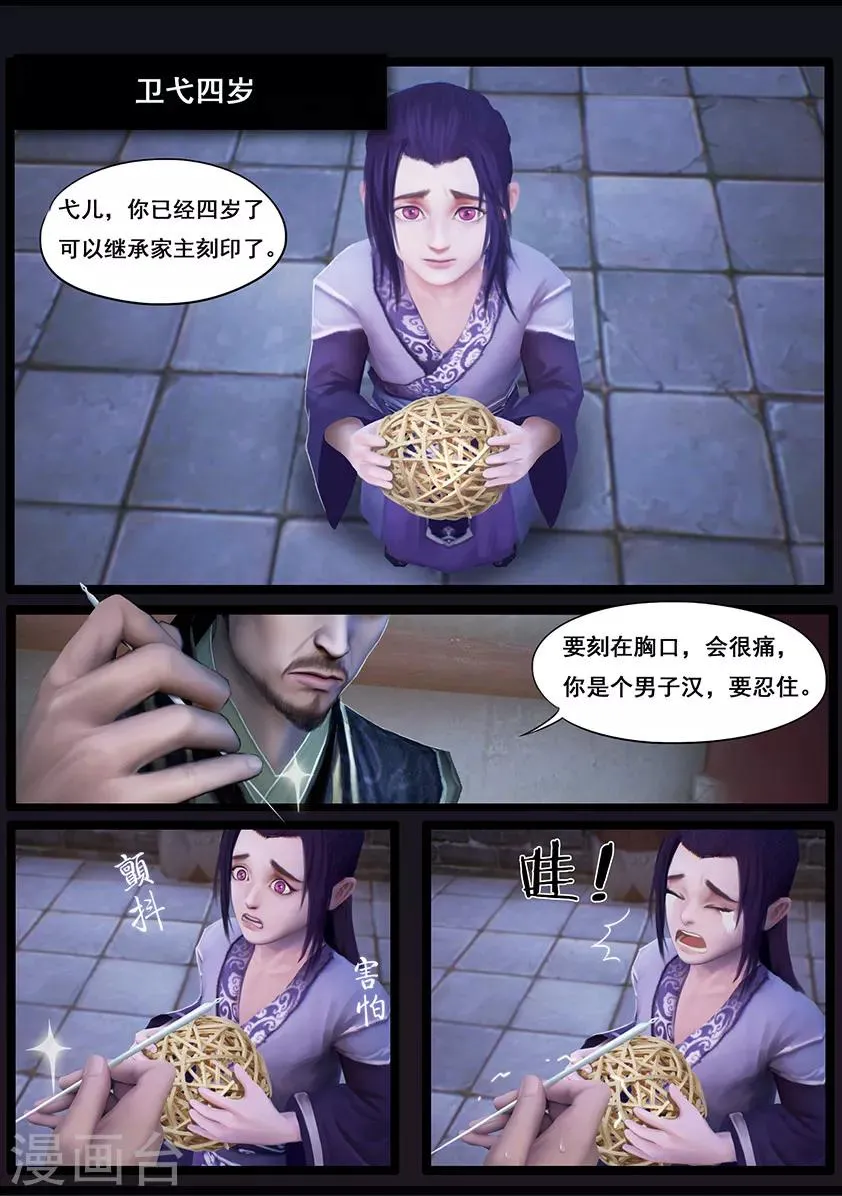 第31话 蝴蝶 第11页