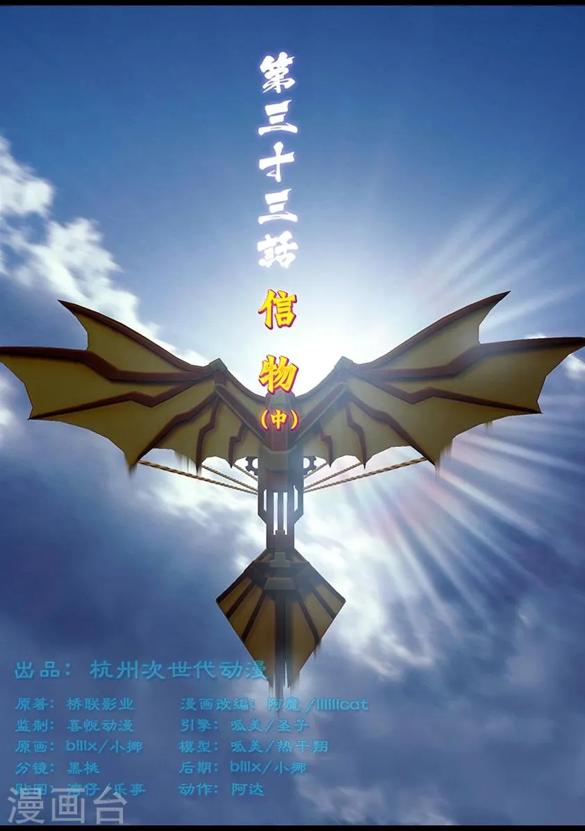 第33话 信物（中） 第1页