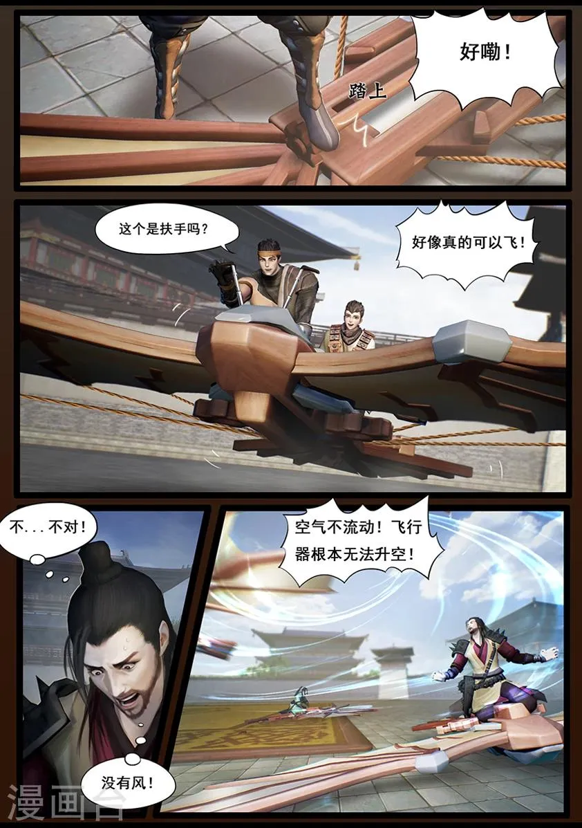 第33话 信物（中） 第3页