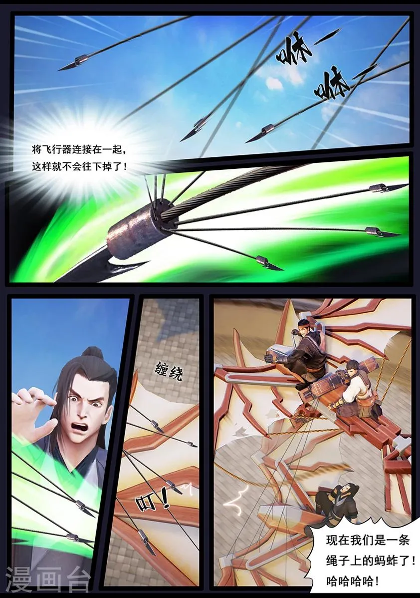 第33话 信物（中） 第8页