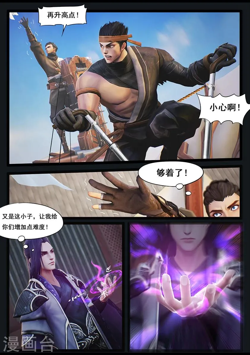 第33话 信物（中） 第10页