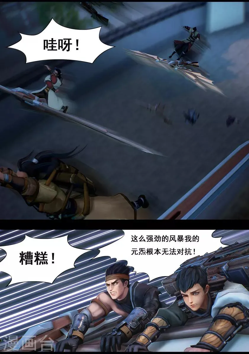 第34话 信物（下） 第3页