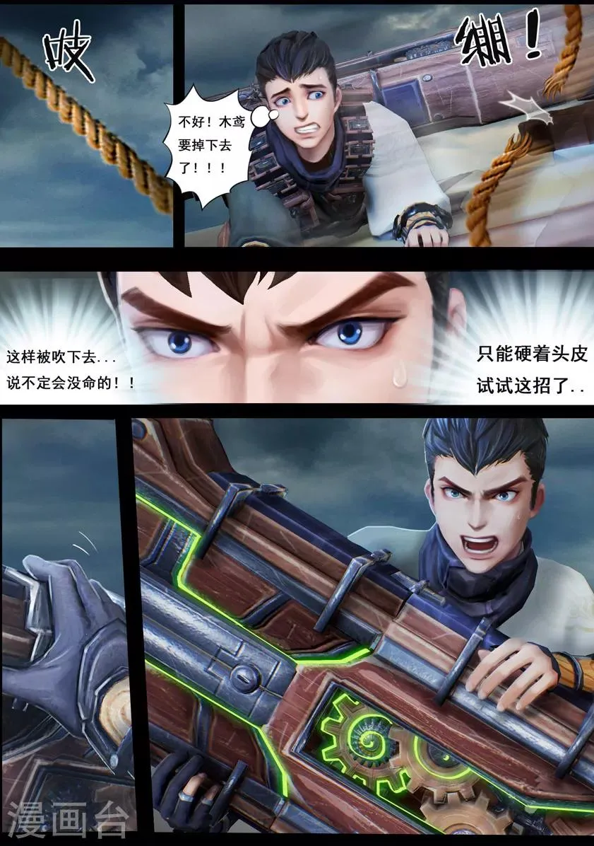 第34话 信物（下） 第4页