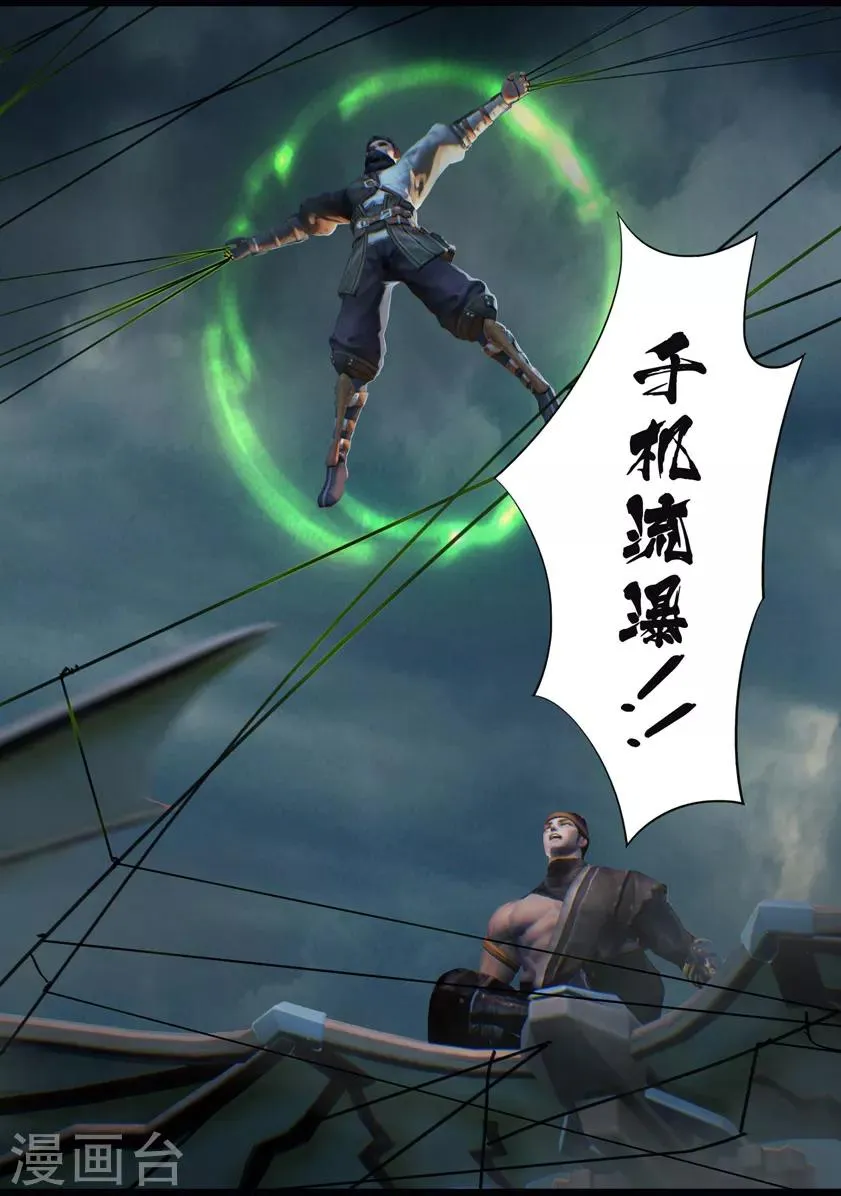 第34话 信物（下） 第6页