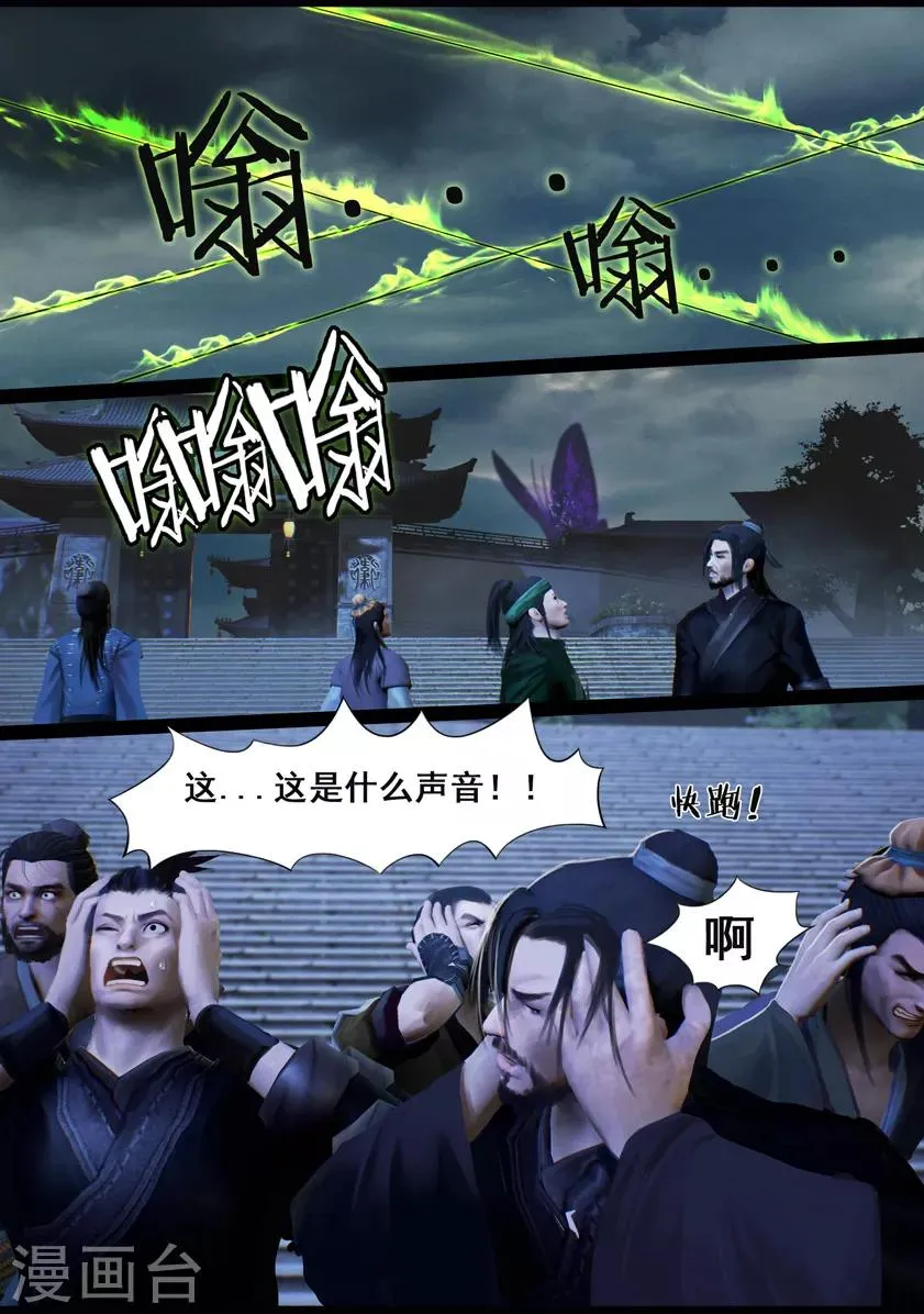 第34话 信物（下） 第9页