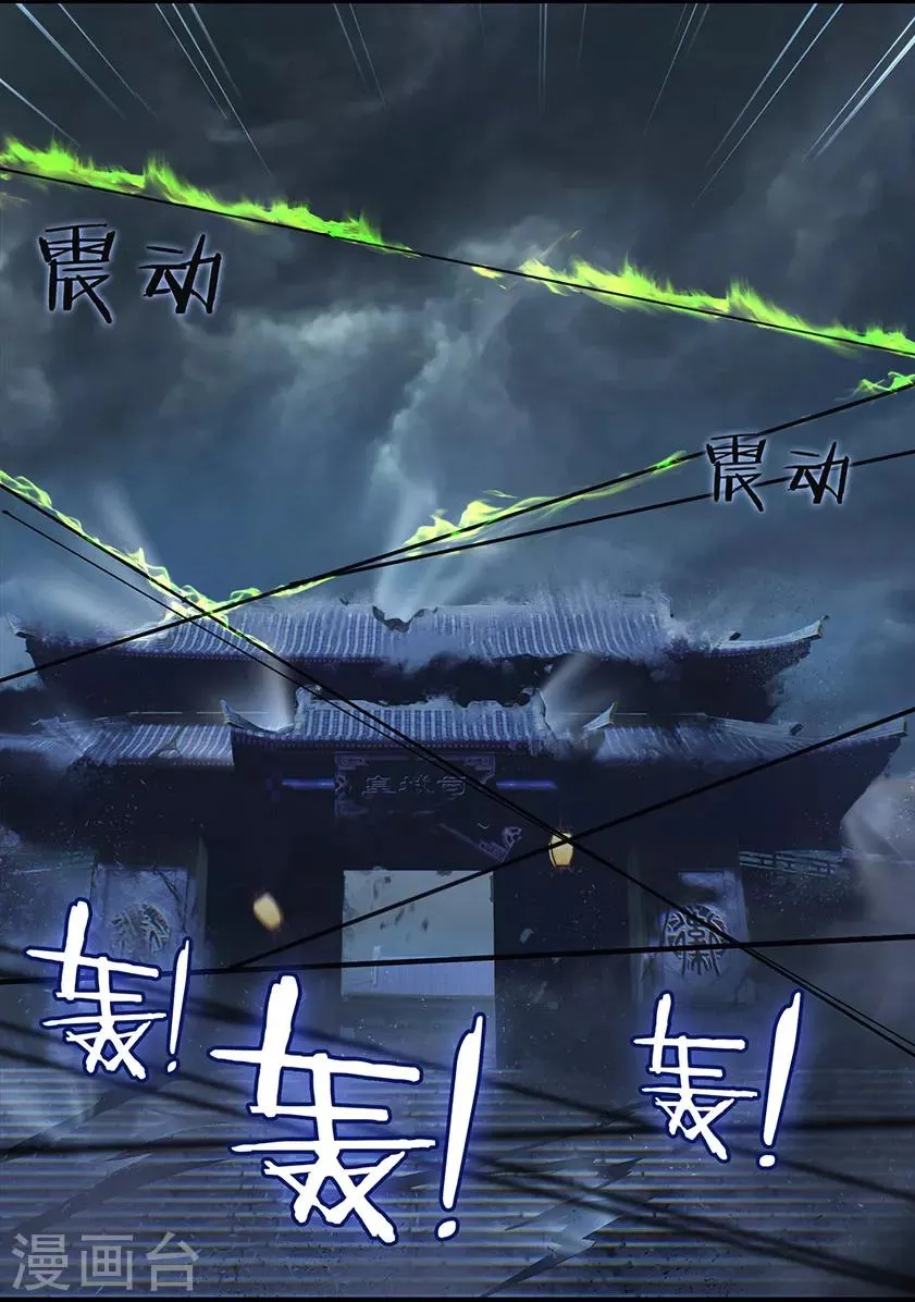 第34话 信物（下） 第10页