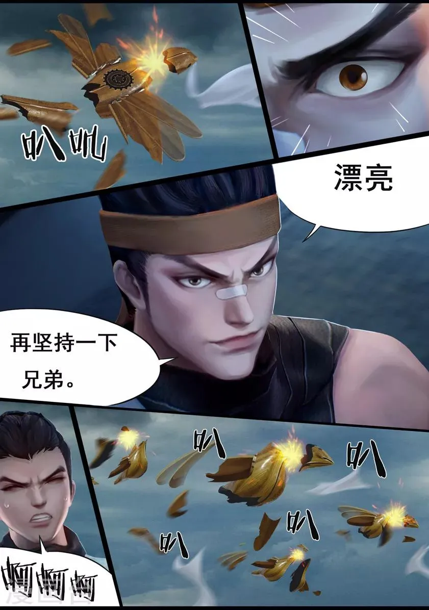 第34话 信物（下） 第12页