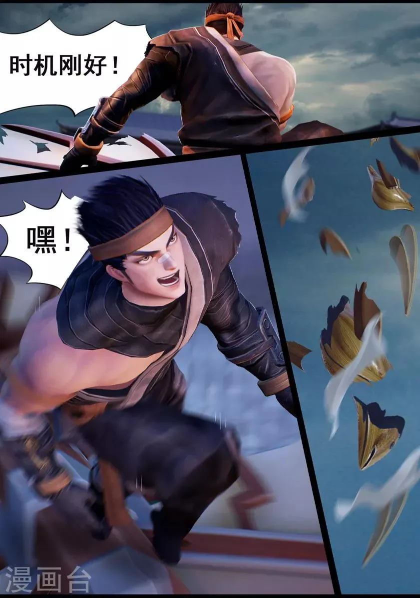 第34话 信物（下） 第13页