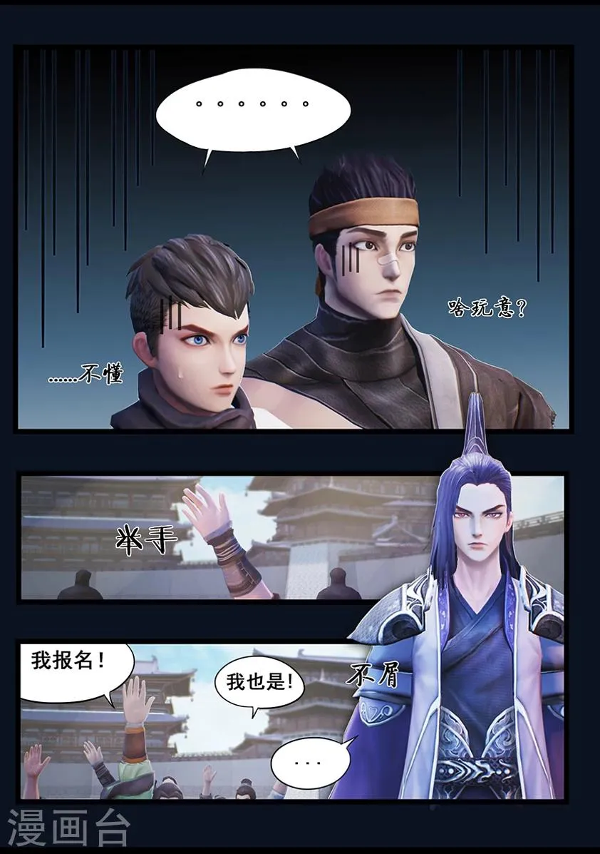 第35话 交易 第9页