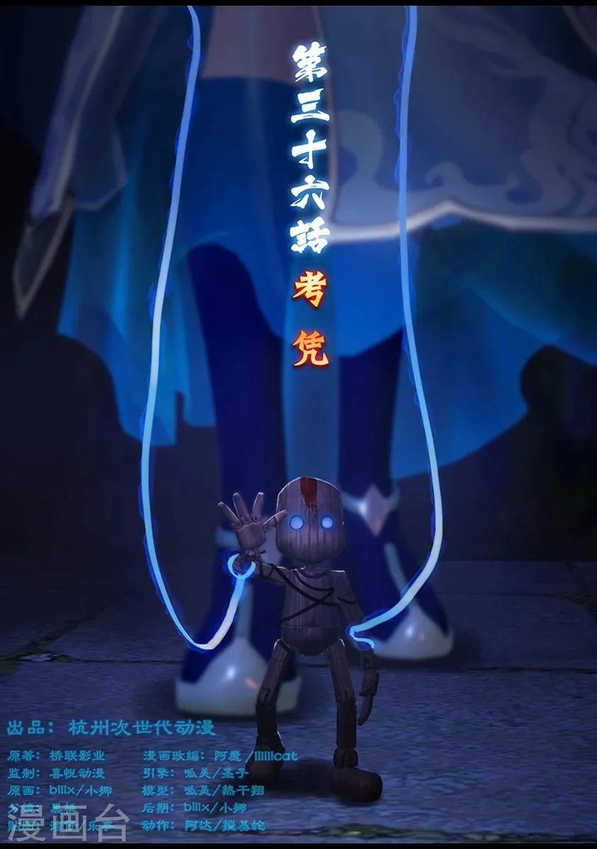第36话 考评 第1页