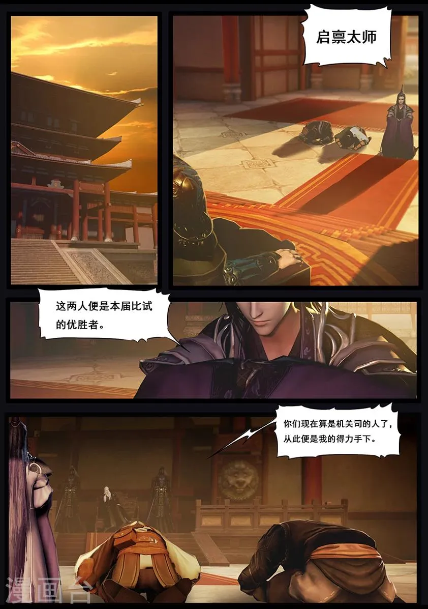 第36话 考评 第2页