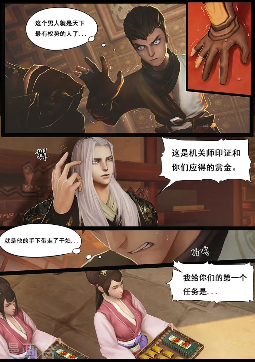 第36话 考评 第3页
