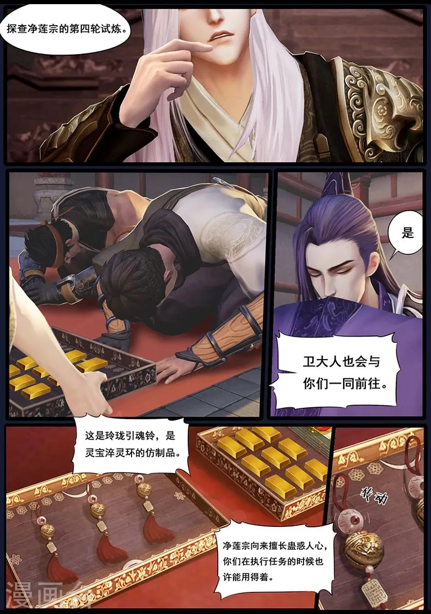 第36话 考评 第4页
