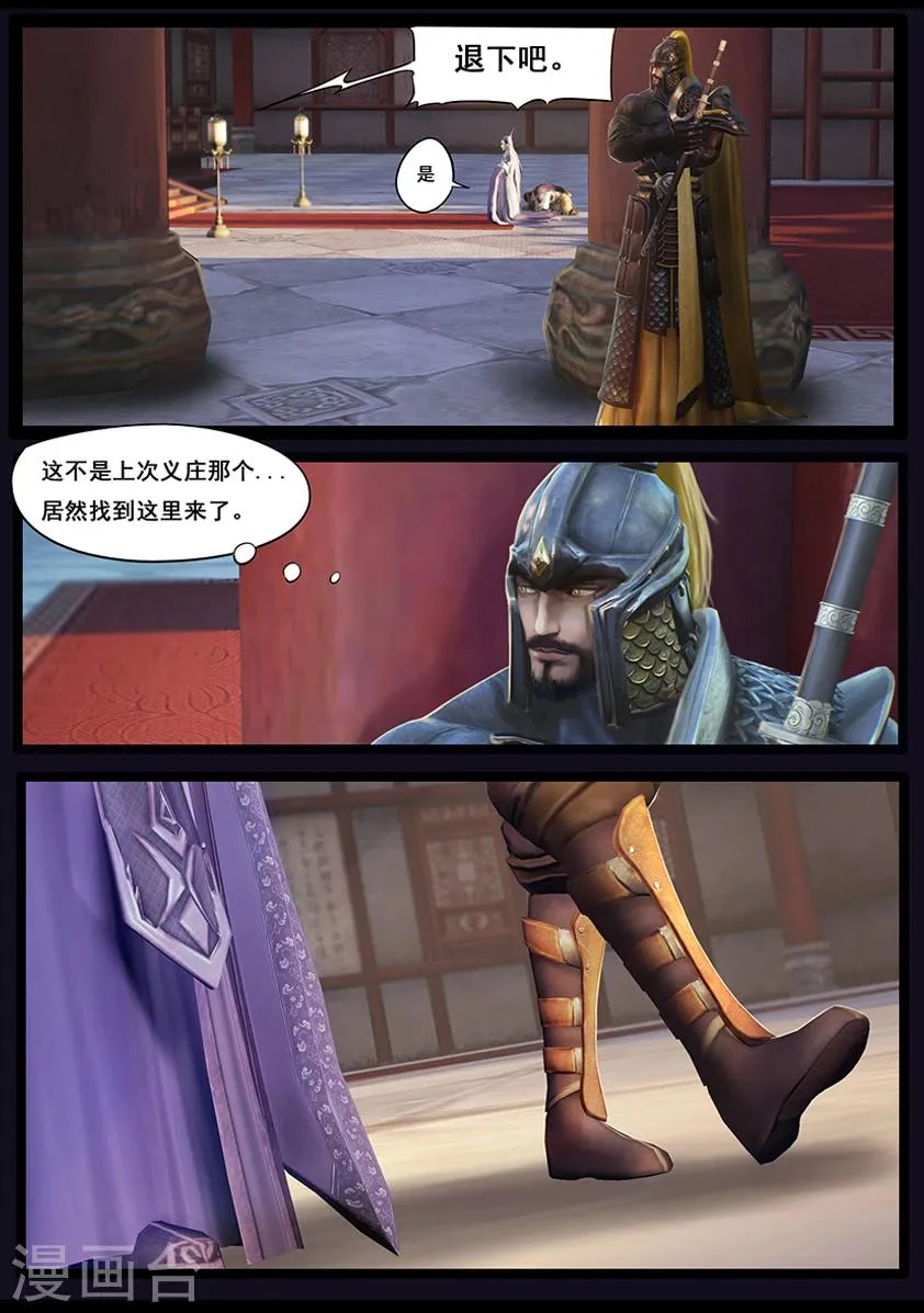 第36话 考评 第5页