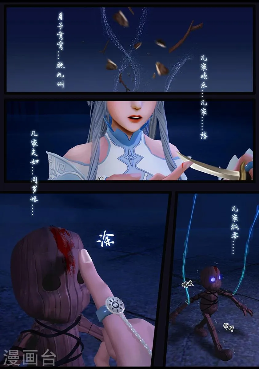 第36话 考评 第7页