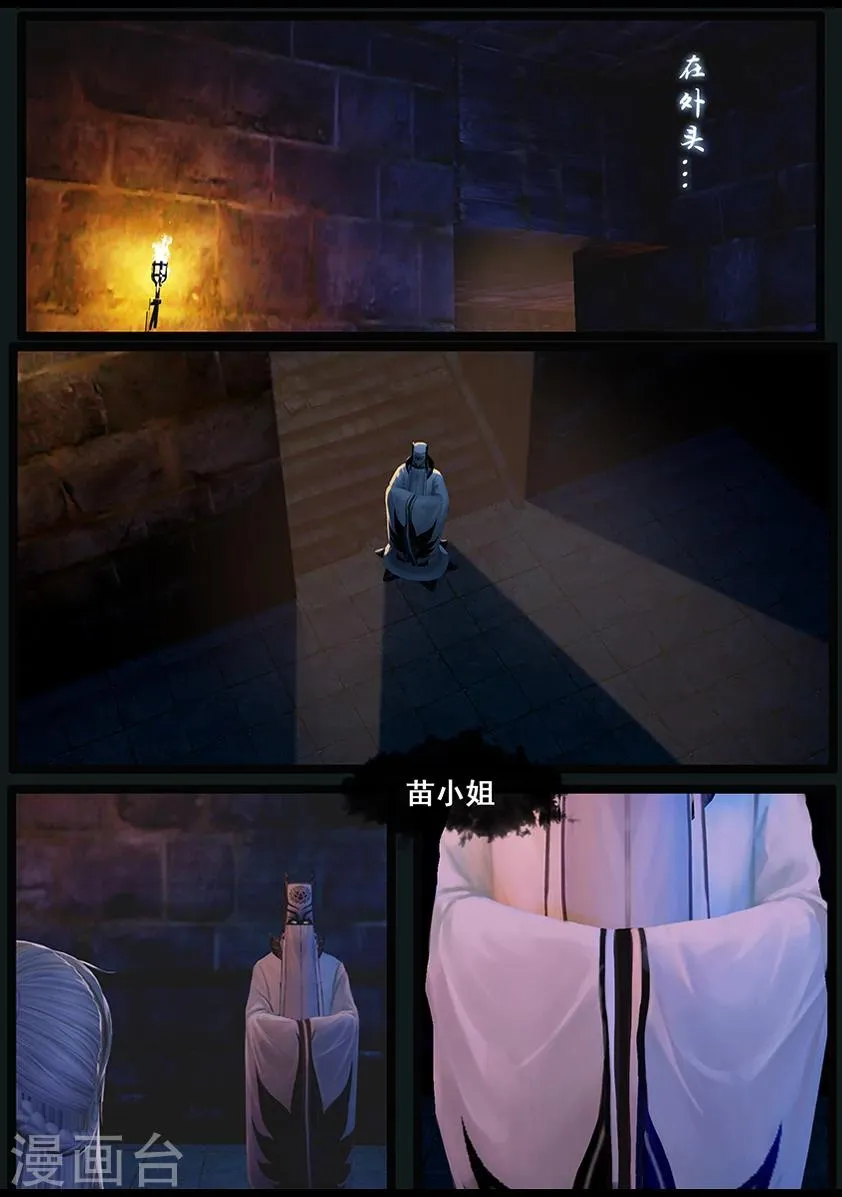 第36话 考评 第8页