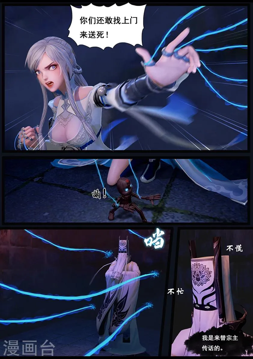第36话 考评 第9页