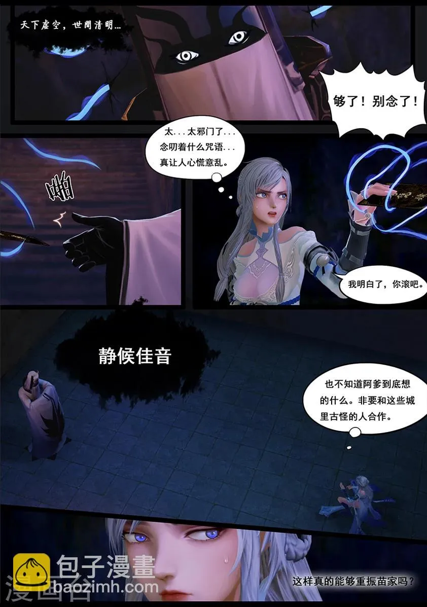 第36话 考评 第11页