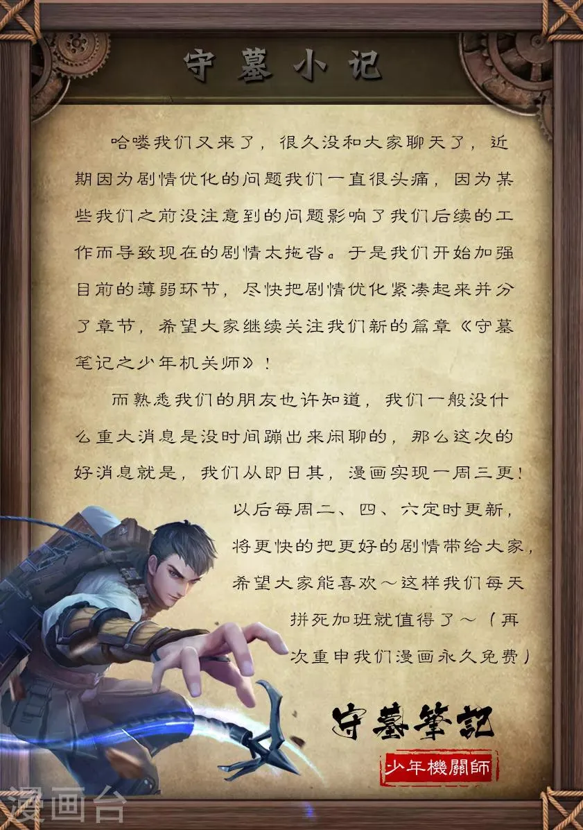 第36话 考评 第12页