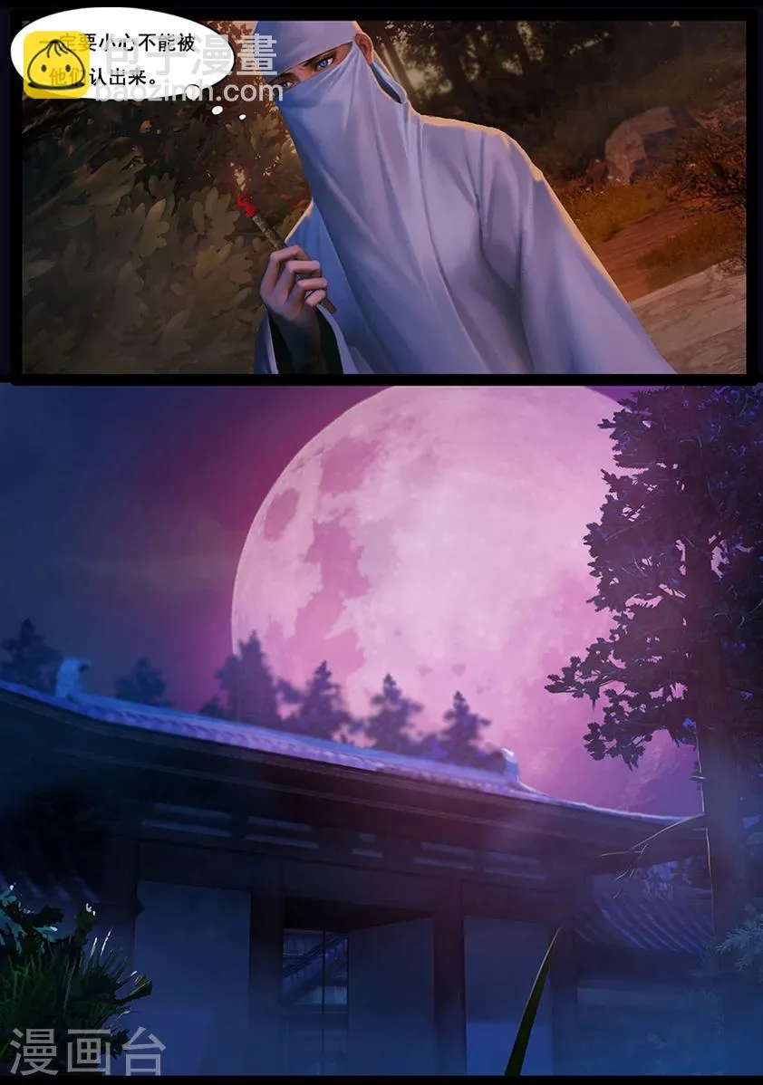 第37话 怪死相 第4页