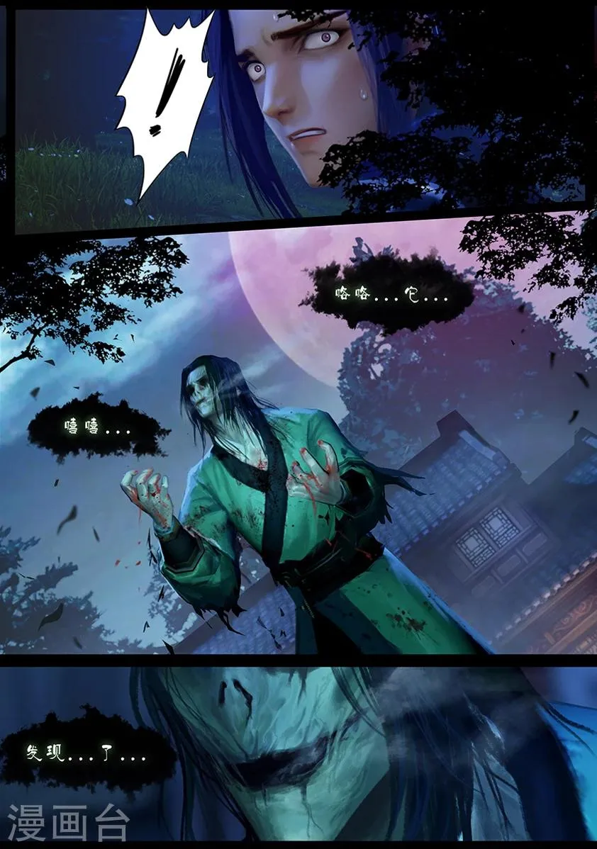 第37话 怪死相 第10页