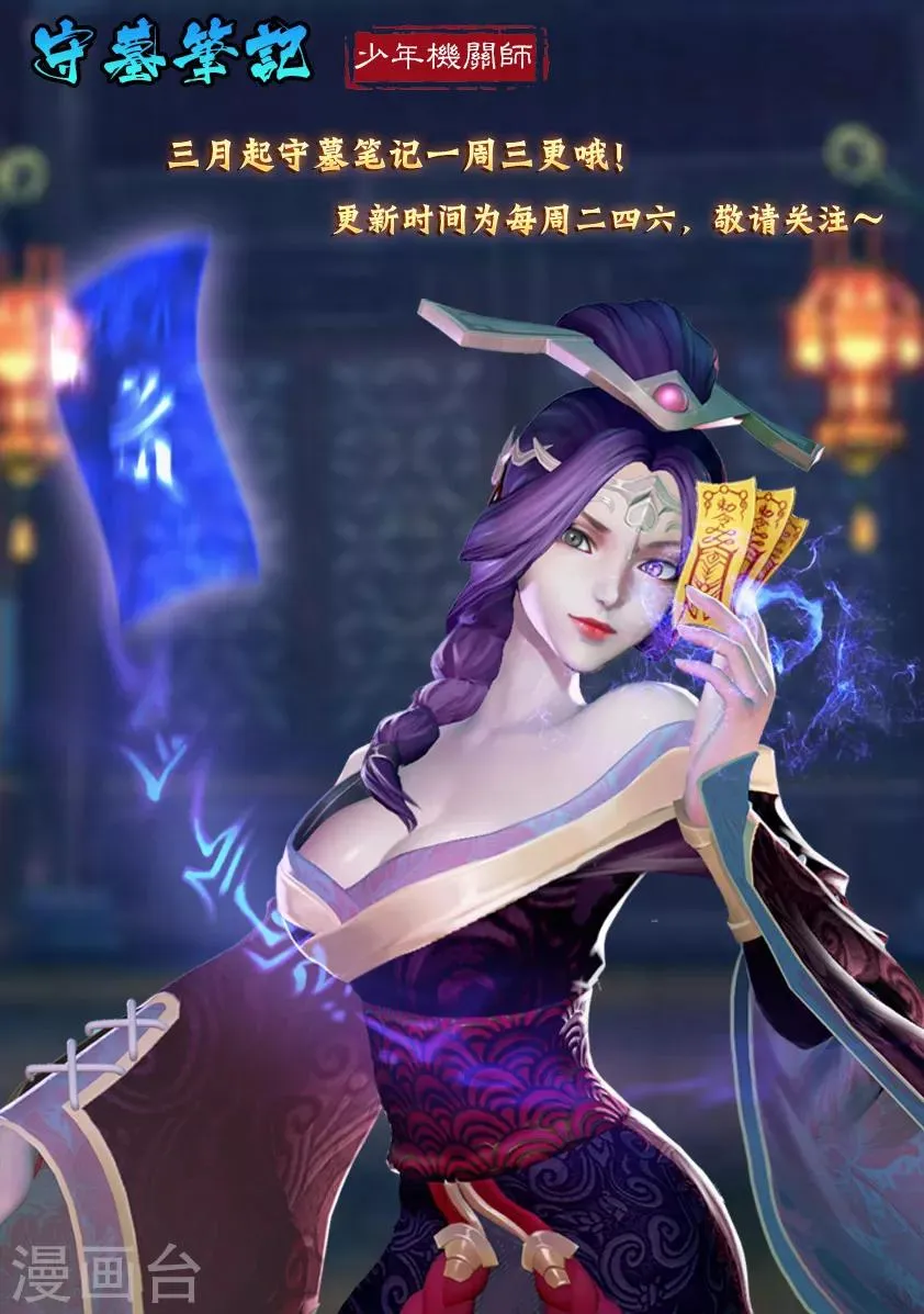 第37话 怪死相 第14页