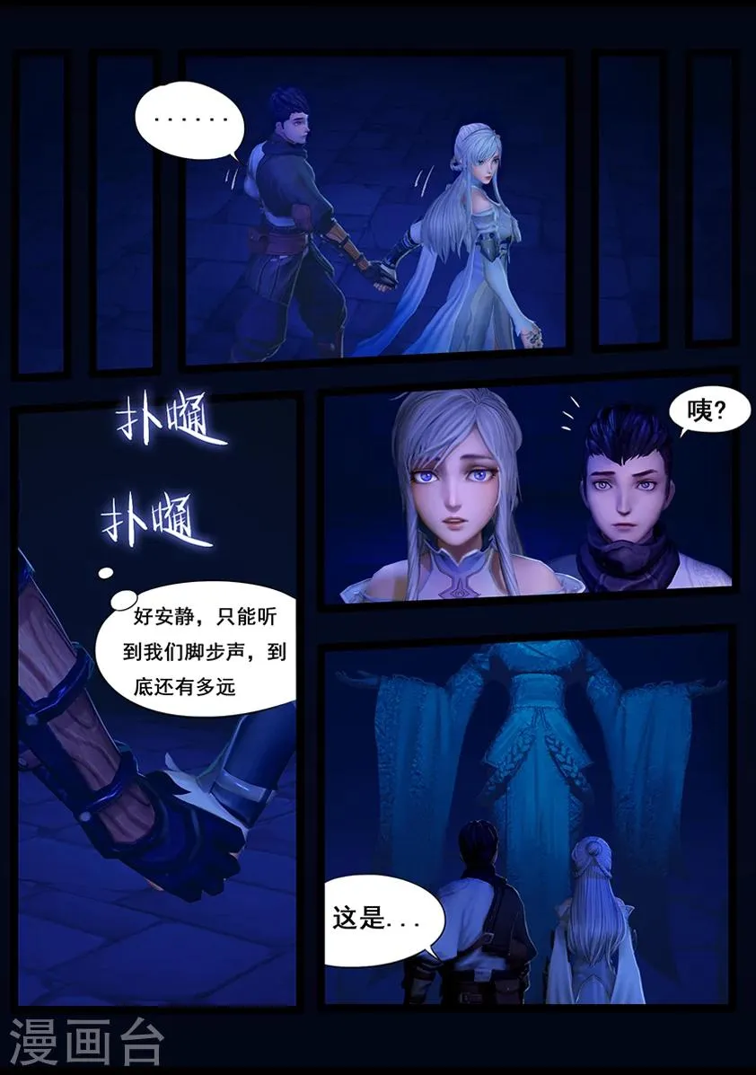 第39话 血祸(上) 第9页