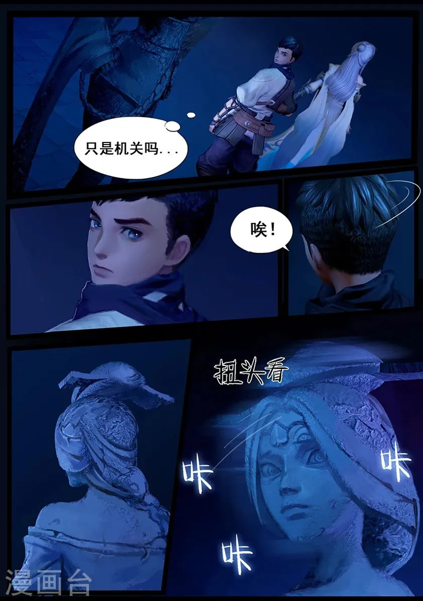 第39话 血祸(上) 第11页