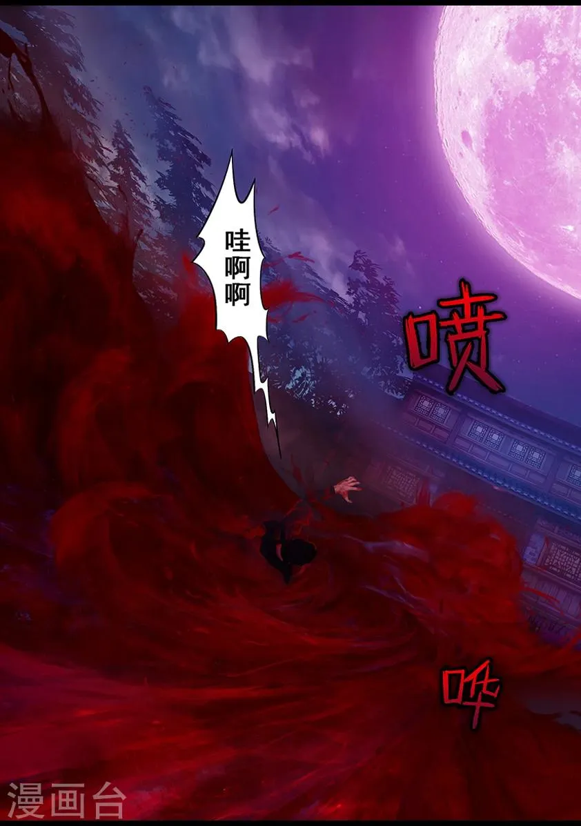 第42话 毕露(上) 第3页