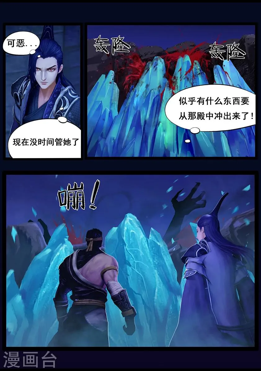 第42话 毕露(上) 第10页