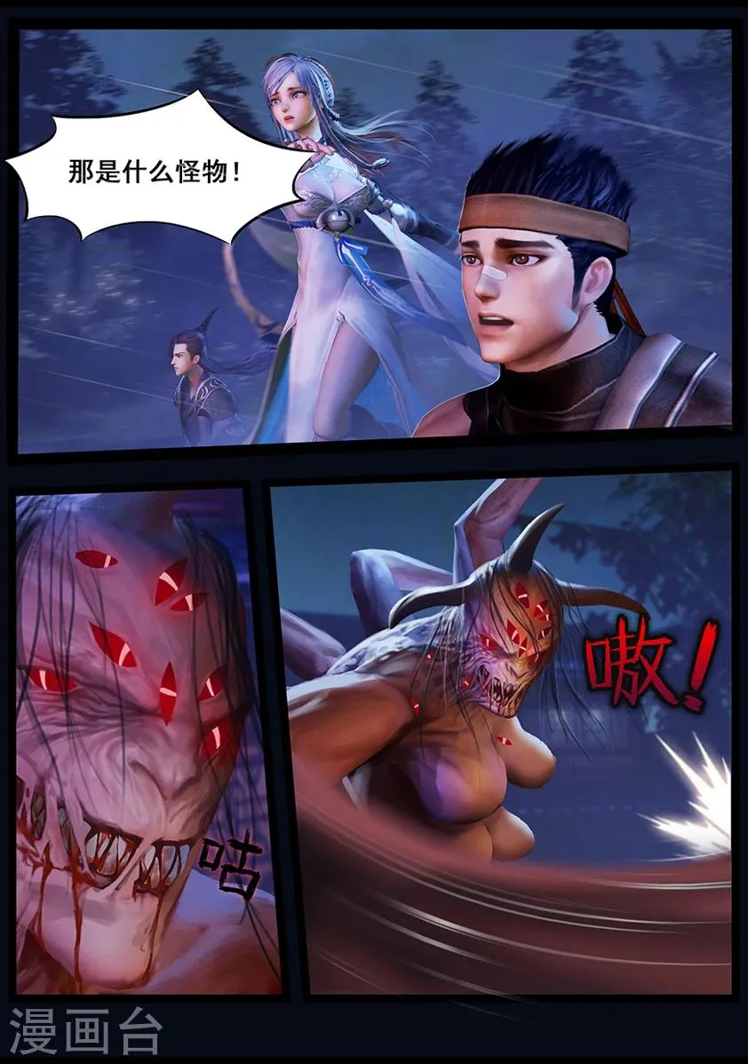第43话 毕露(中) 第2页