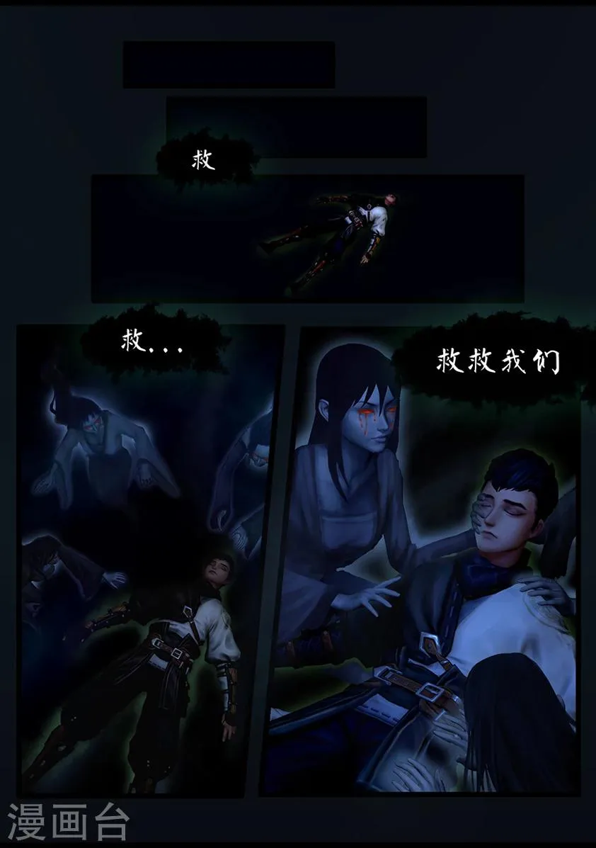 第43话 毕露(中) 第9页